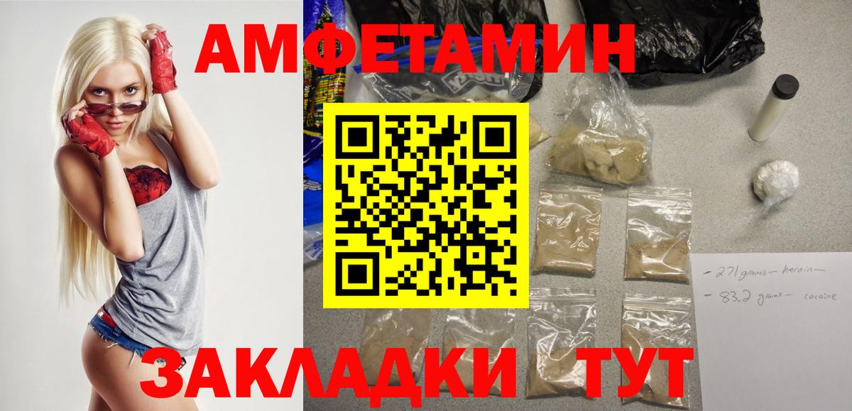 АМФ Розовый Кумертау