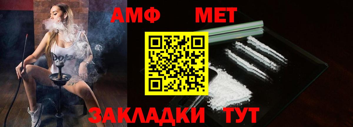 Амфетамин VHQ  Вход с VPN  Кумертау 