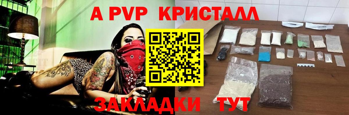 Alfa_PVP Соль Кумертау