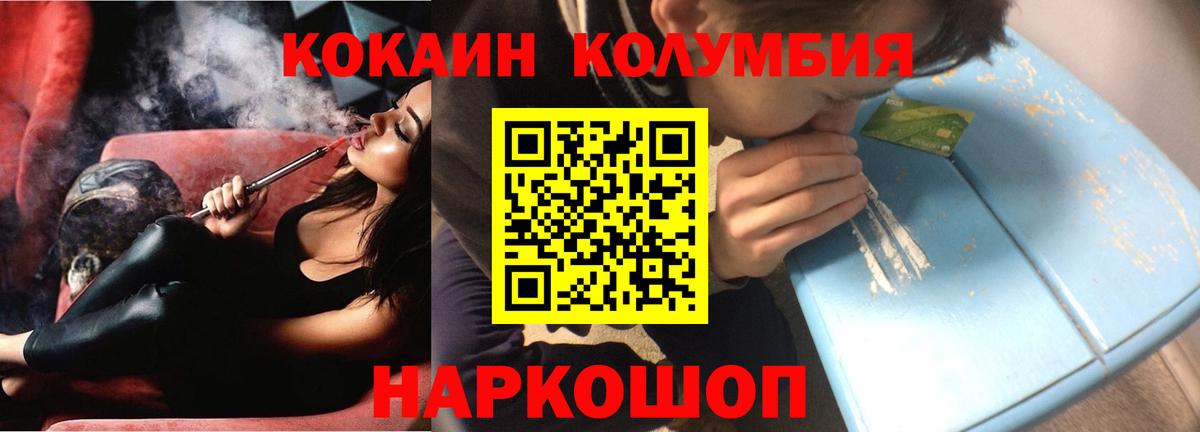 Кокаин Fish Scale  COCAIN Fish Scale  Cocaine  купить   Вход с VPN  Кумертау 