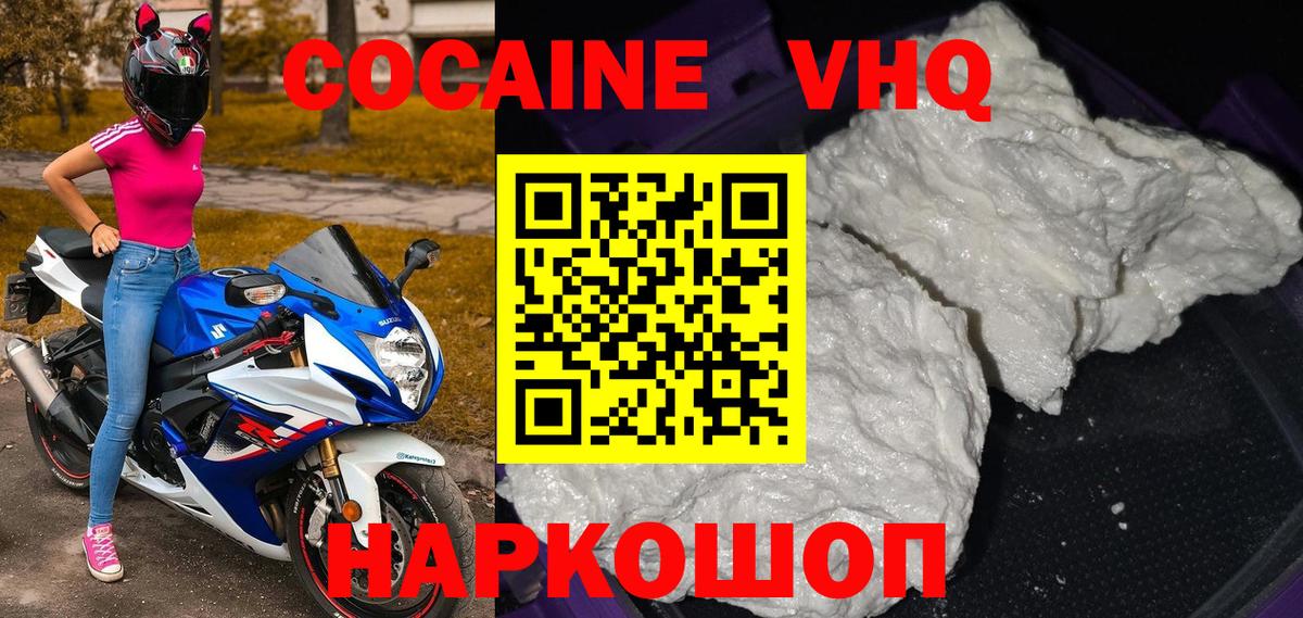 КОКАИН 98% Кумертау