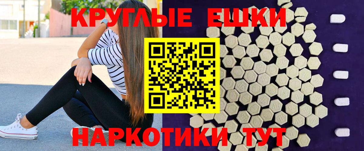 Экстази диски Кумертау