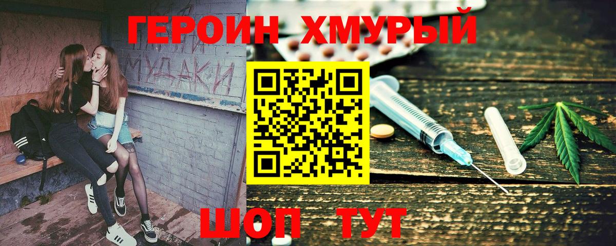 ГЕРОИН Афган Кумертау