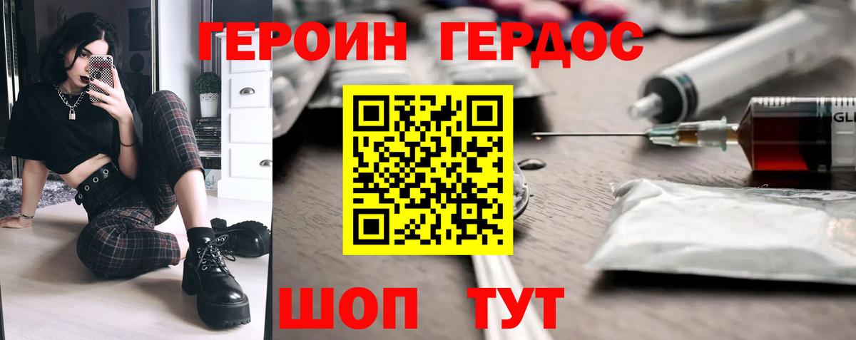Героин афганец  Вход с VPN  Кумертау 