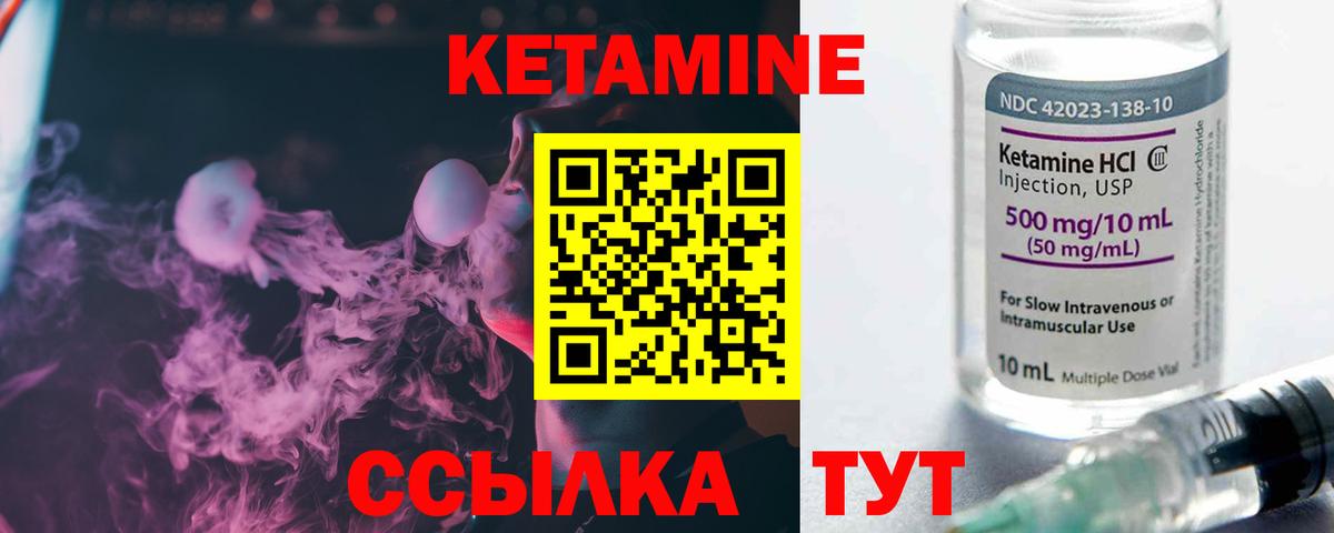 Кумертау  площадка клад  Вход с VPN  Кетамин ketamine  Кетамин VHQ 