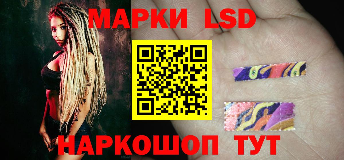 ЛСД экстази ecstasy Кумертау