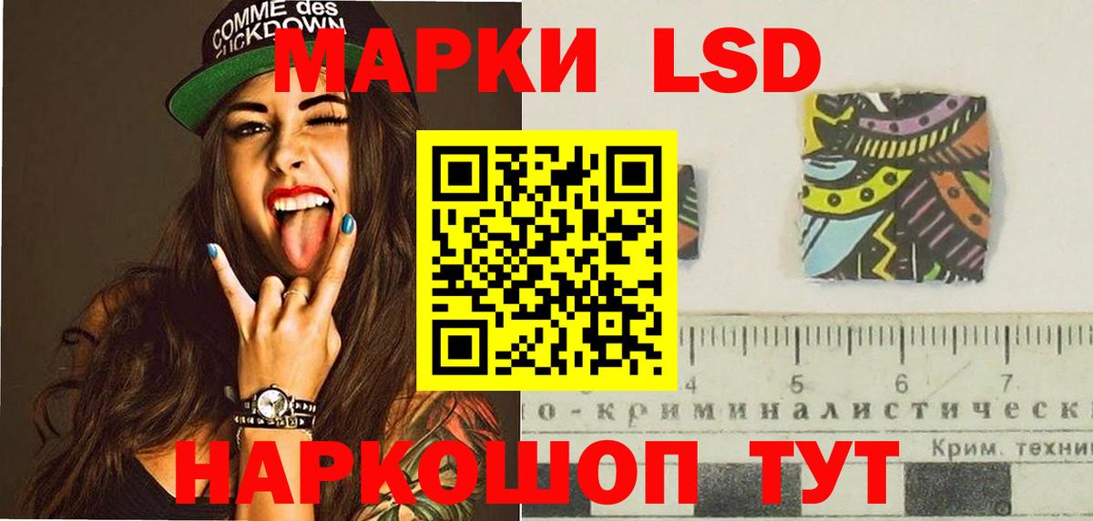 Кумертау  ЛСД экстази кислота  Лсд 25 экстази  LSD-25 экстази кислота  Вход с VPN 