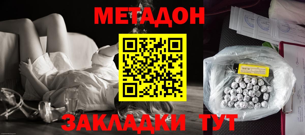 Метадон VHQ  Вход с VPN  Кумертау  МЕТАДОН мёд 