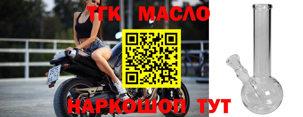 ТГК THC oil  Вход с VPN  ТГК жижа  Кумертау 
